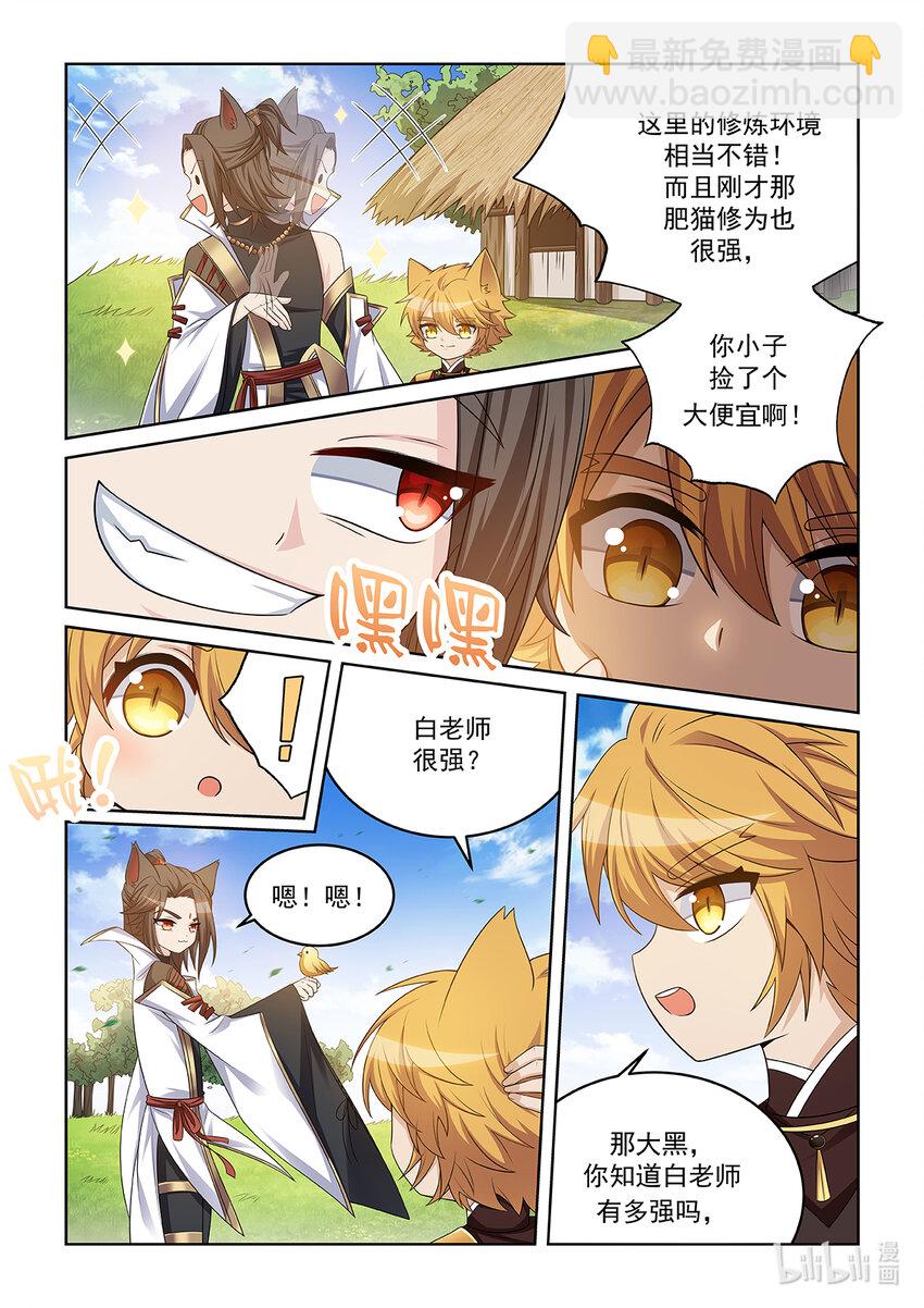 第023话 苦苦修炼4