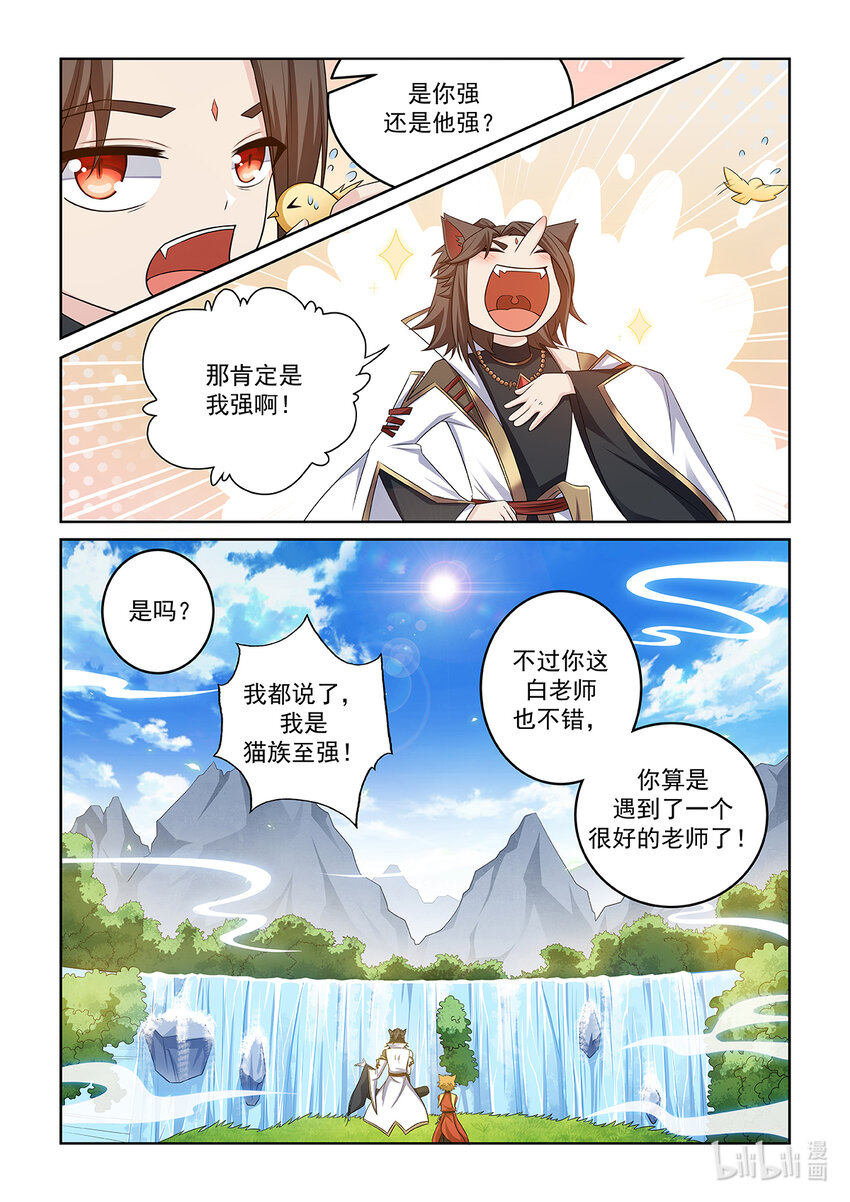 第023话 苦苦修炼5