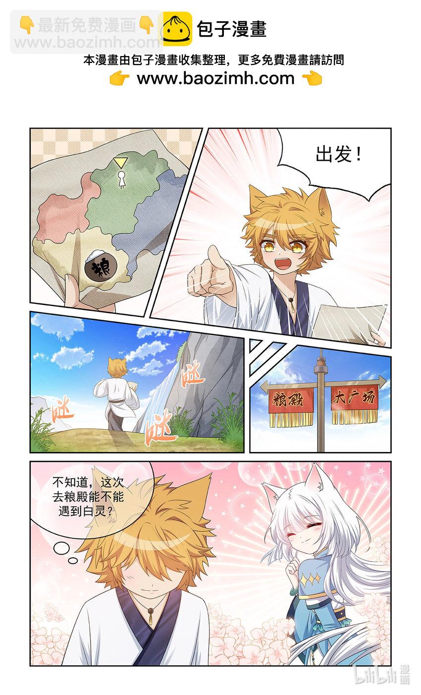 第024话 再遇猫墨1