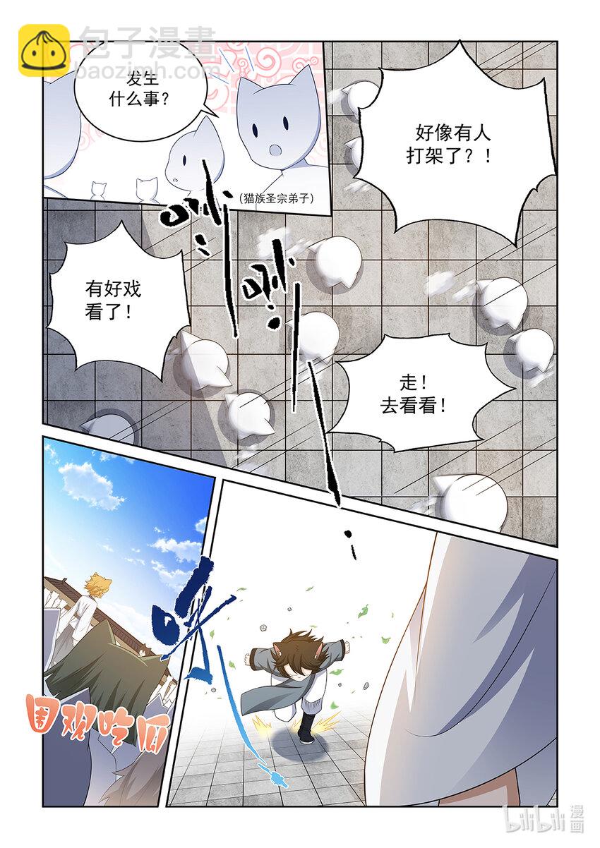 第024话 再遇猫墨7
