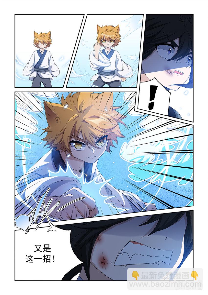第025话 金色小猫2