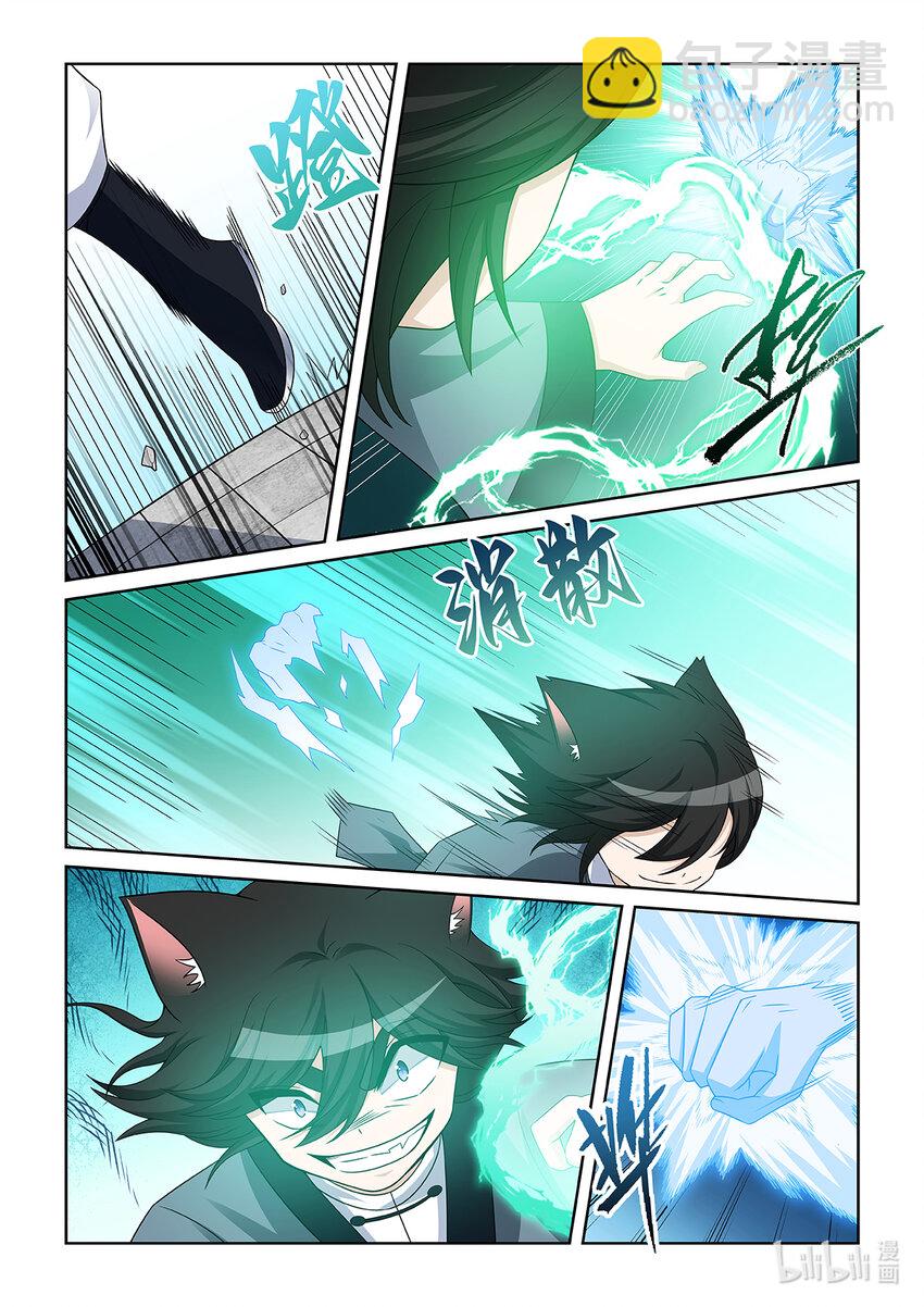 第025话 金色小猫5