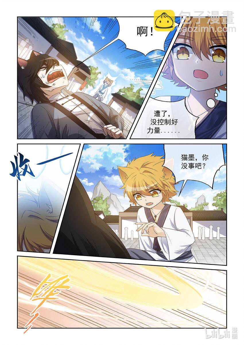 第025话 金色小猫8