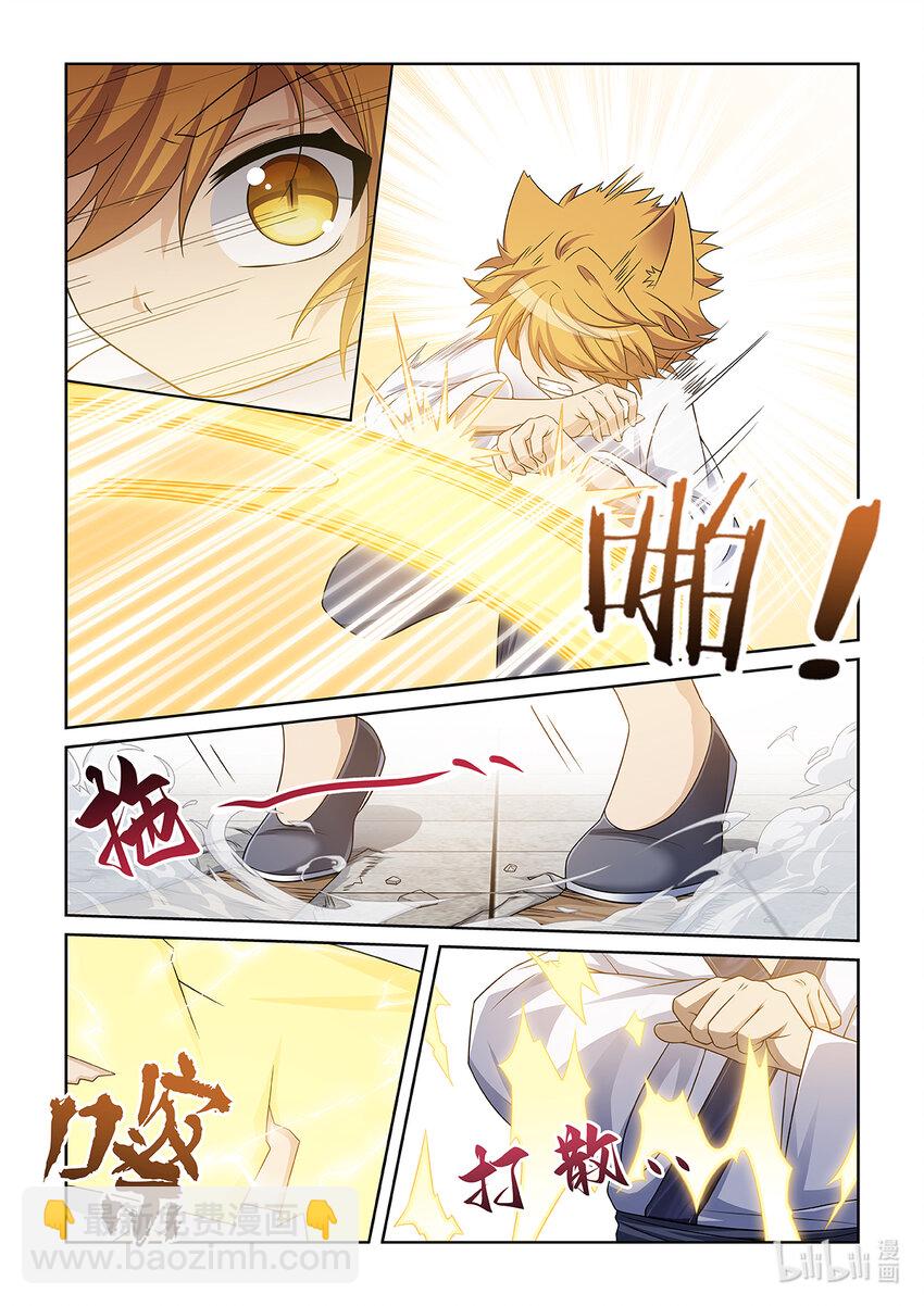 第025话 金色小猫9