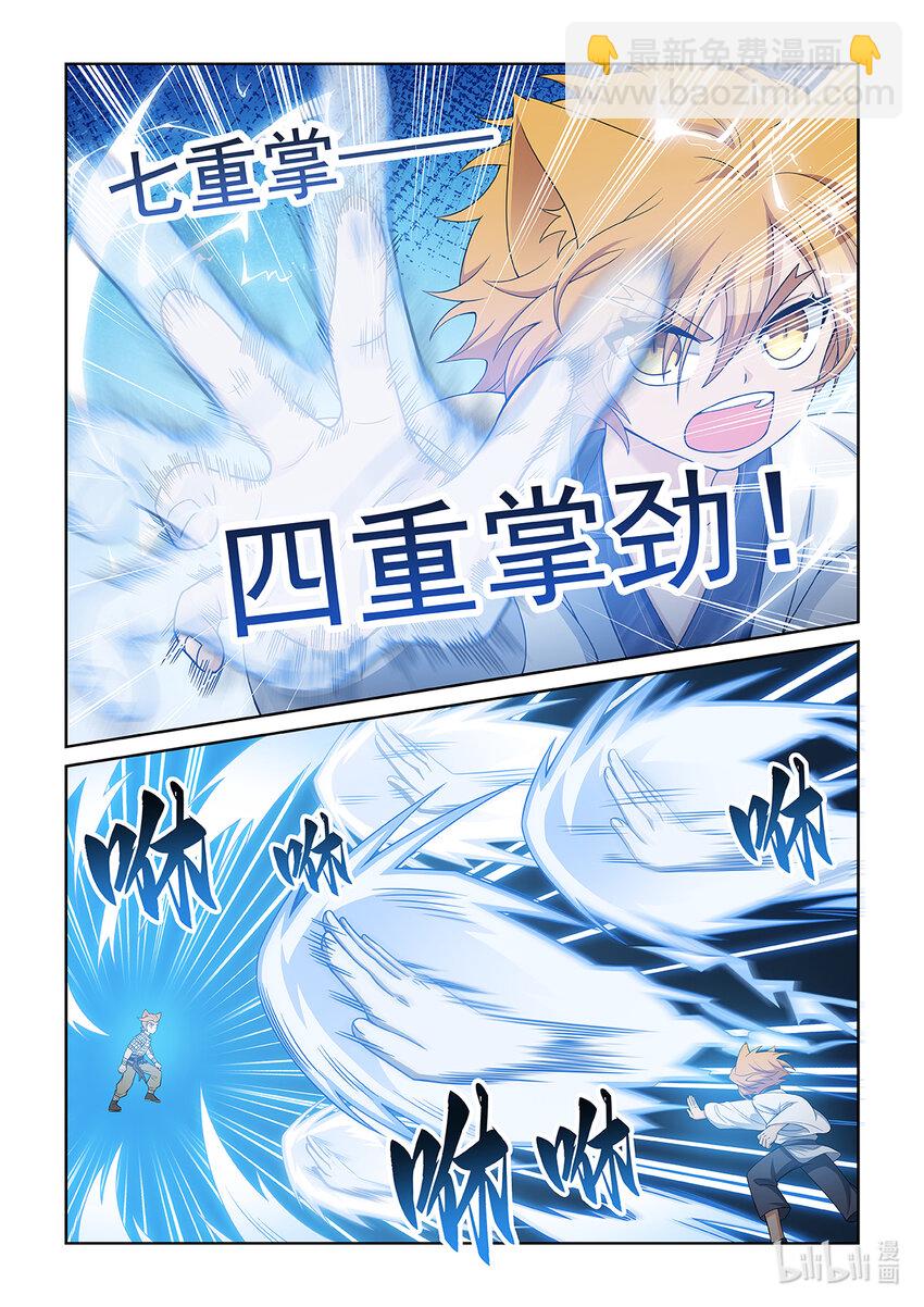 第027话 差距3