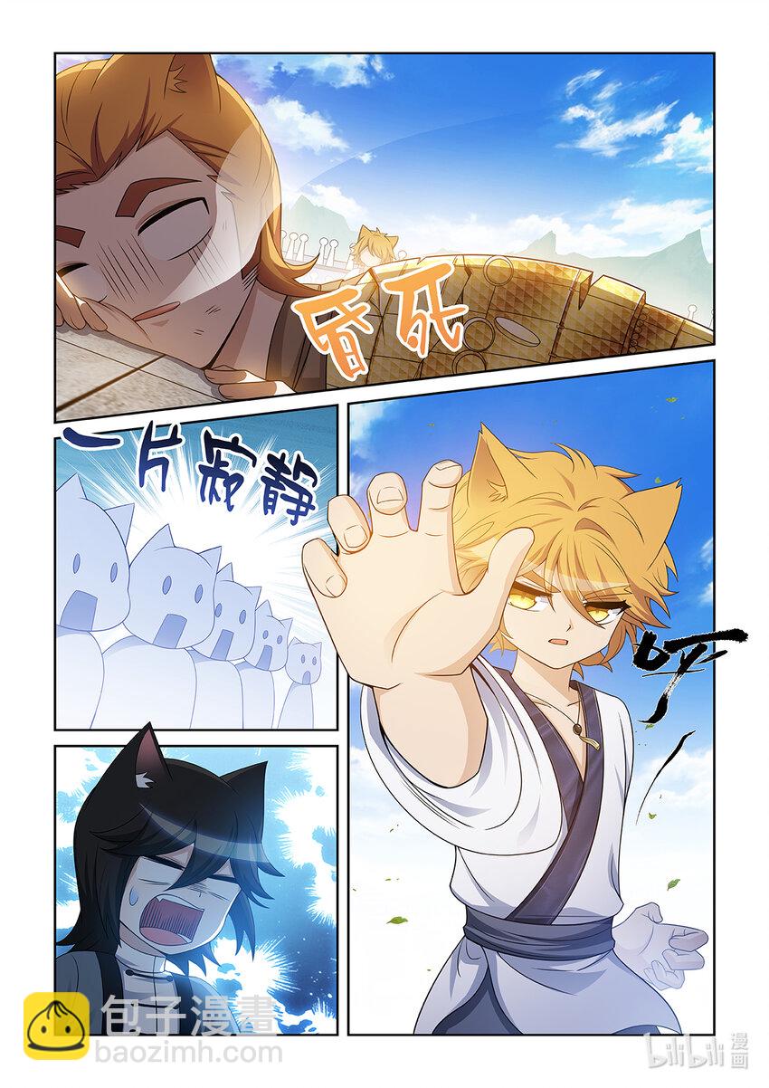 第027话 差距6