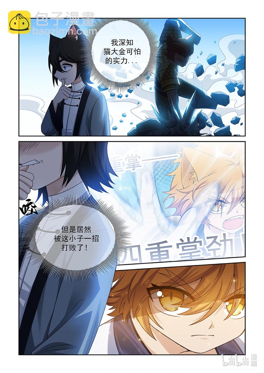 第027话 差距8