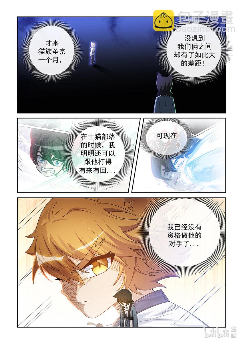第027话 差距9