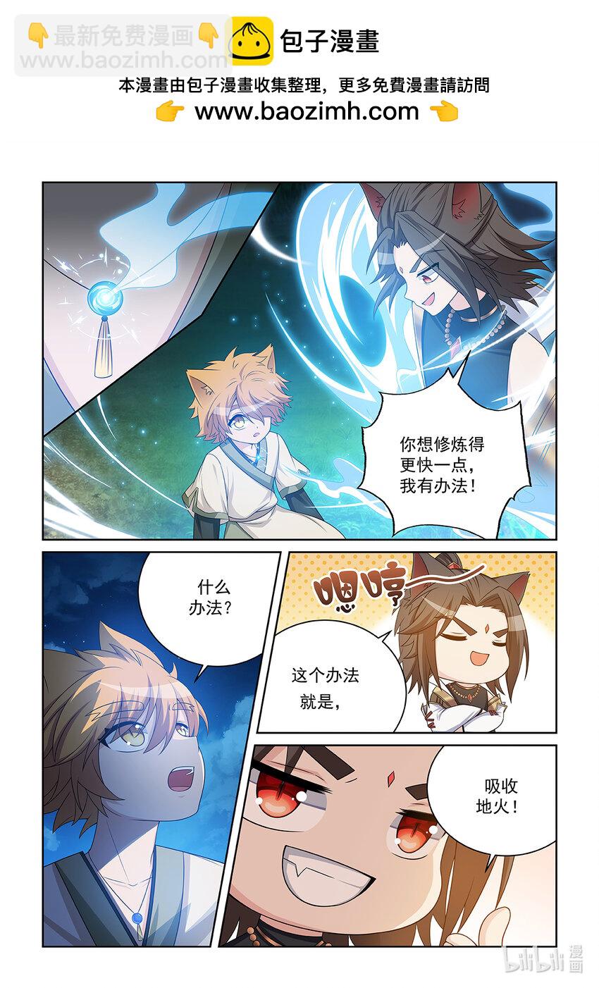 第029话 火山火海1