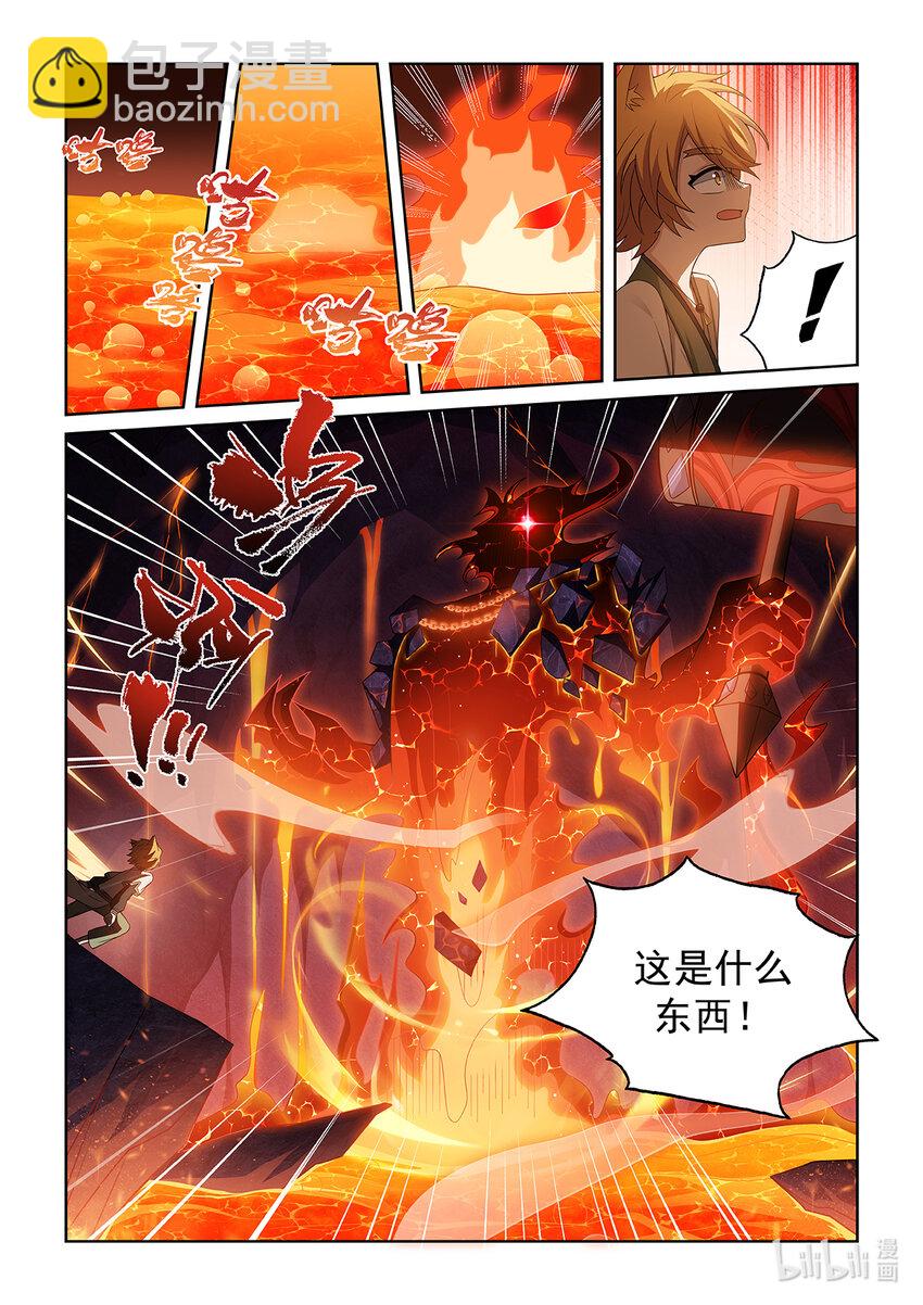 第029话 火山火海11