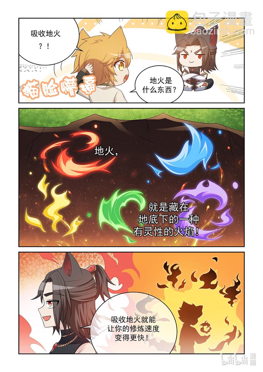 第029话 火山火海2