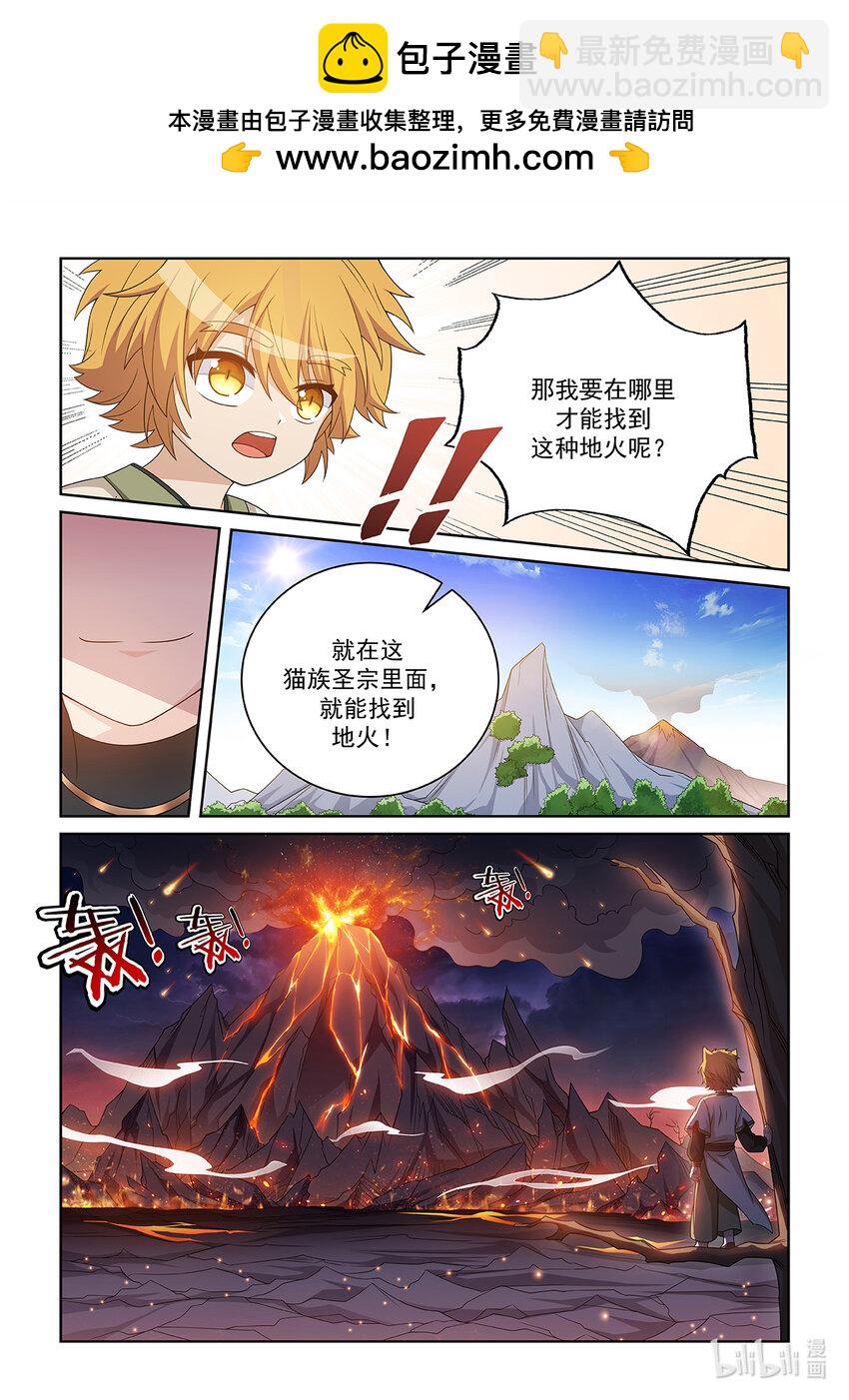 第029话 火山火海3
