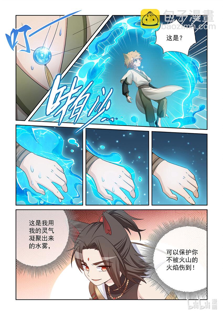 第029话 火山火海5