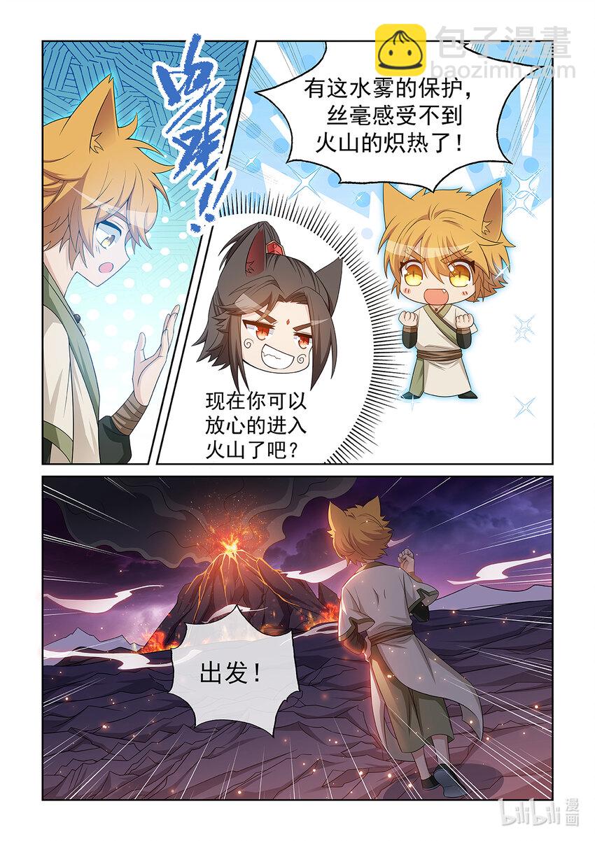 第029话 火山火海6