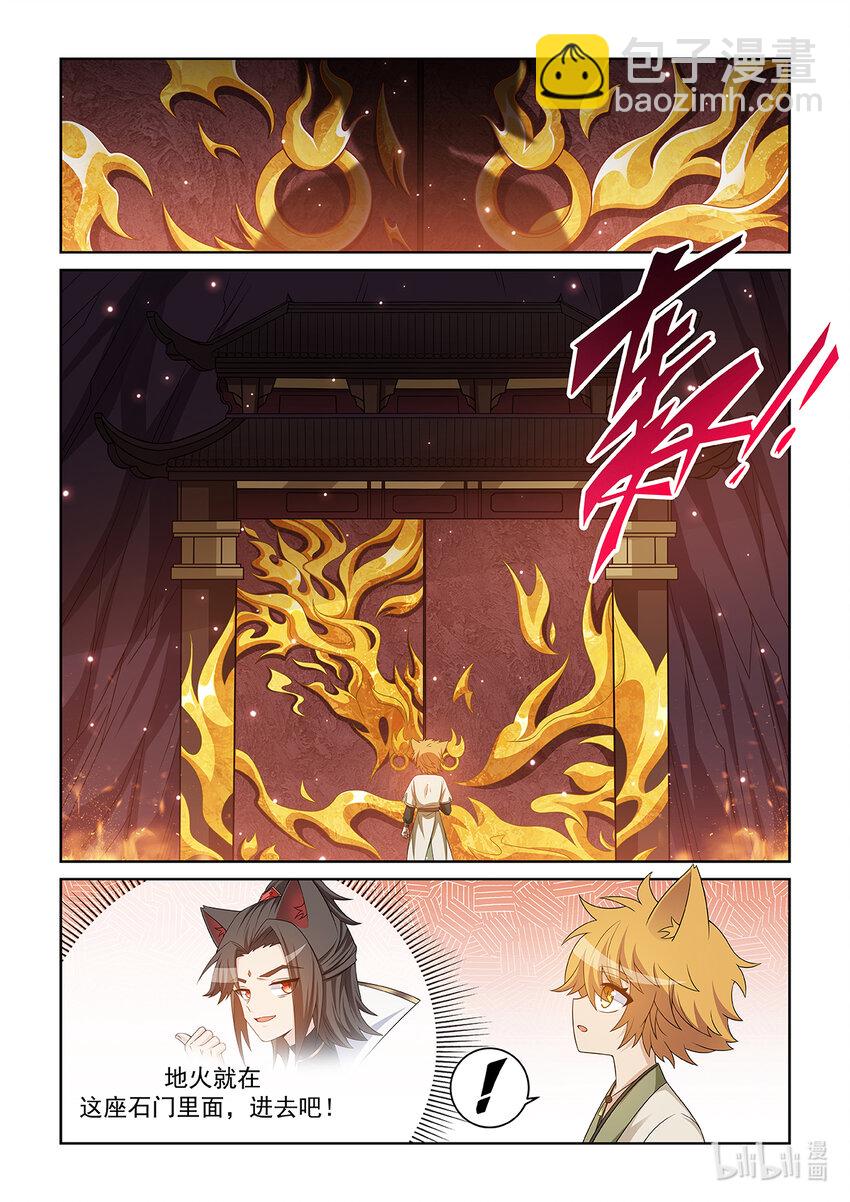 第029话 火山火海7