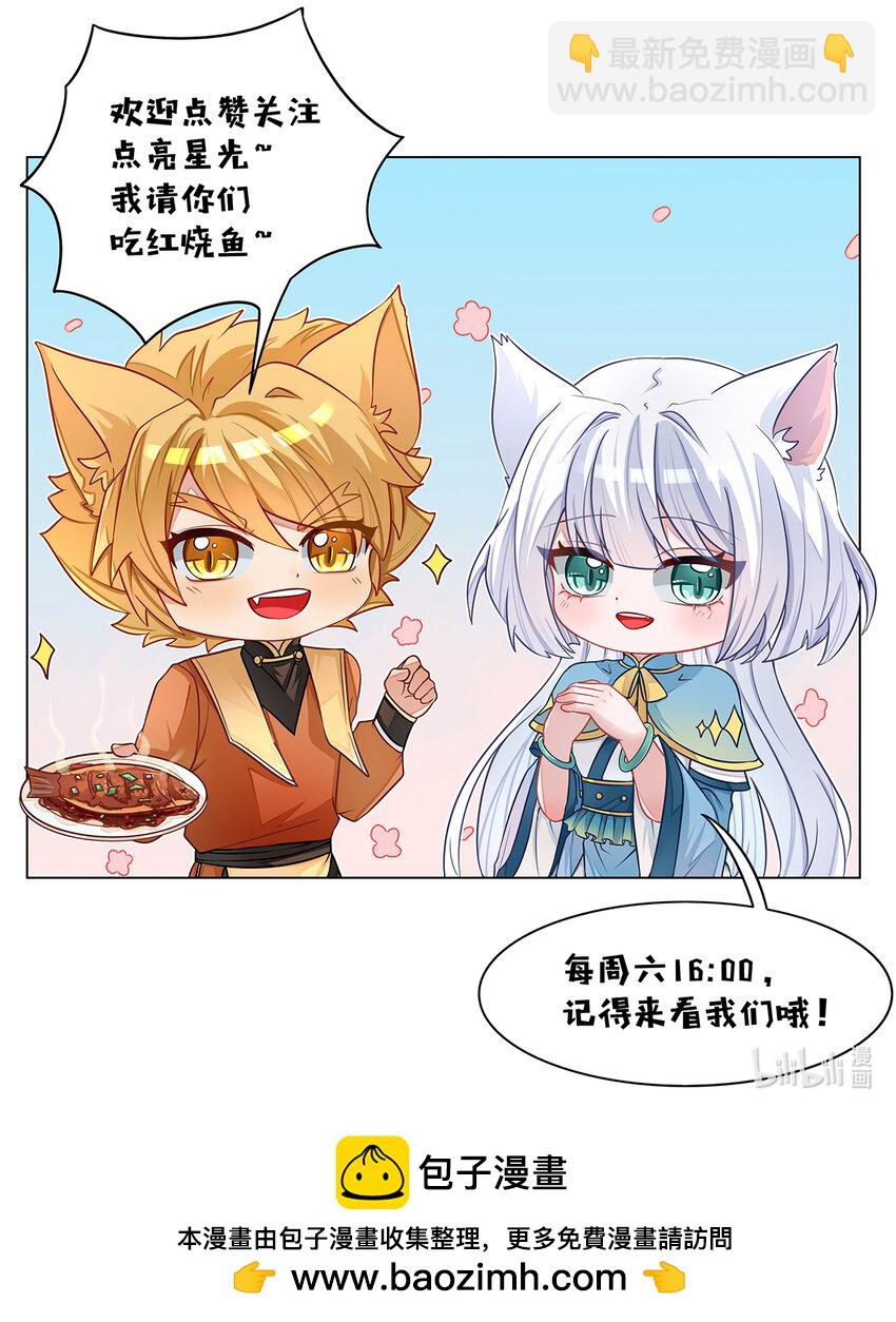 第030话 火海怪10
