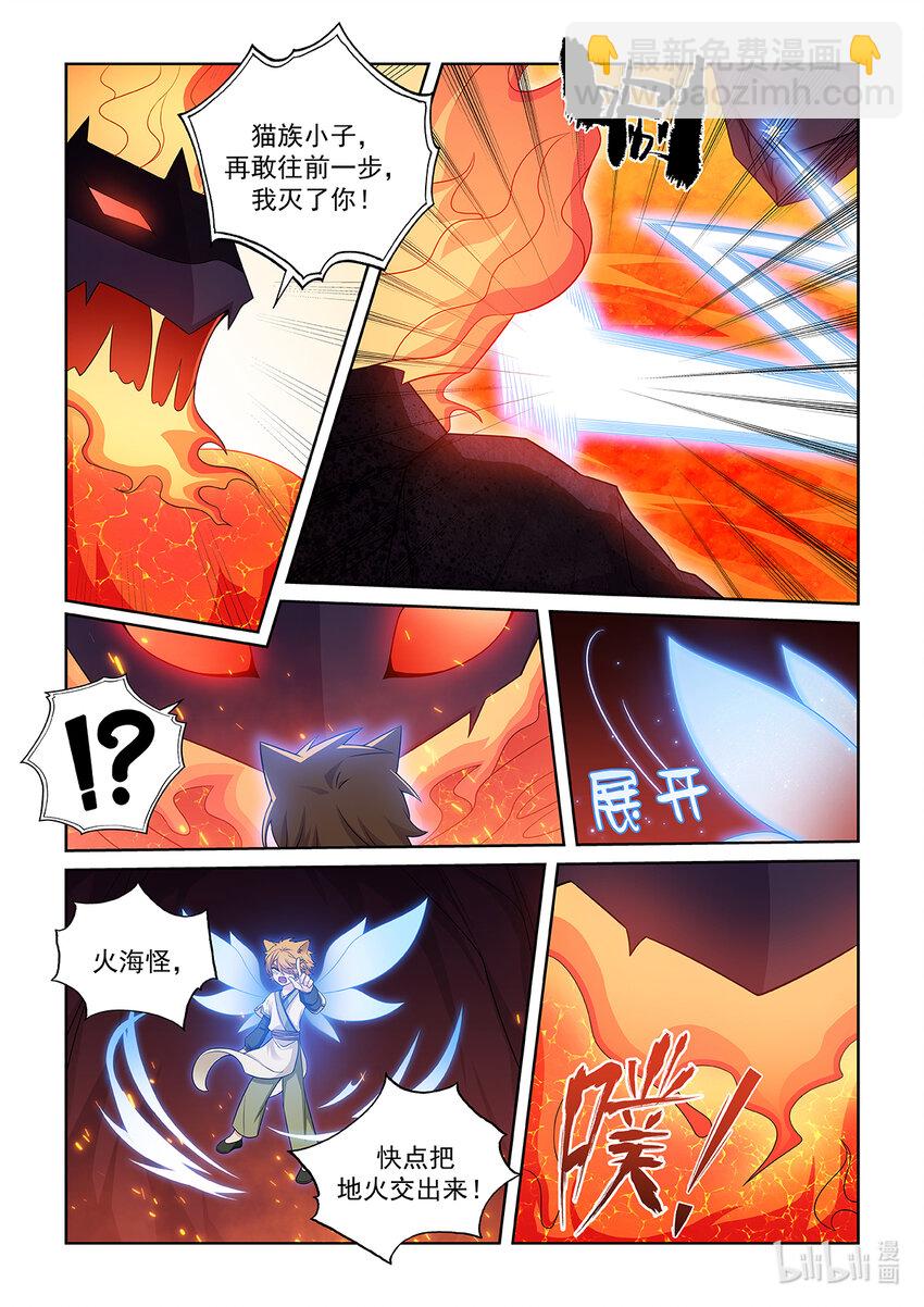 第030话 火海怪4