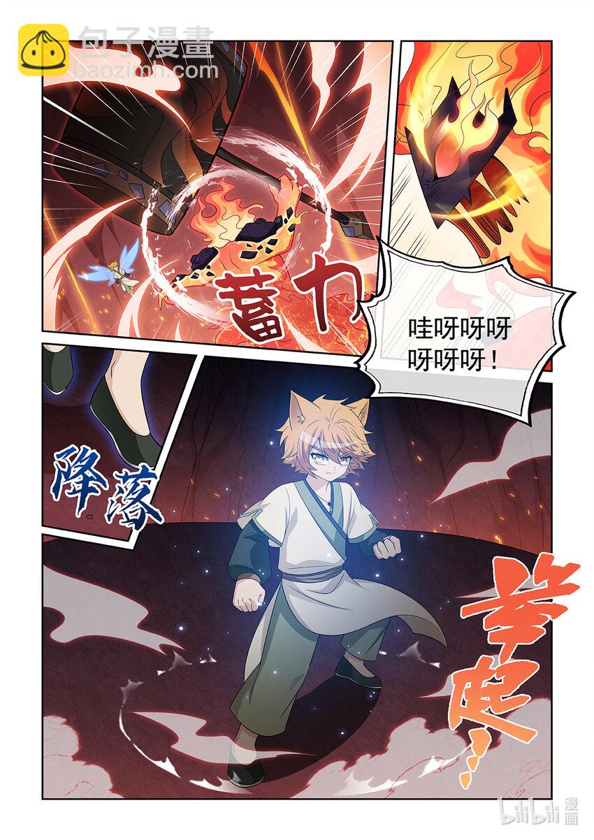 第030话 火海怪7