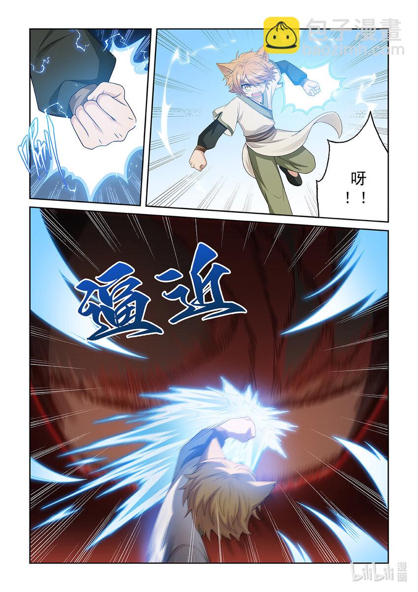 第030话 火海怪8