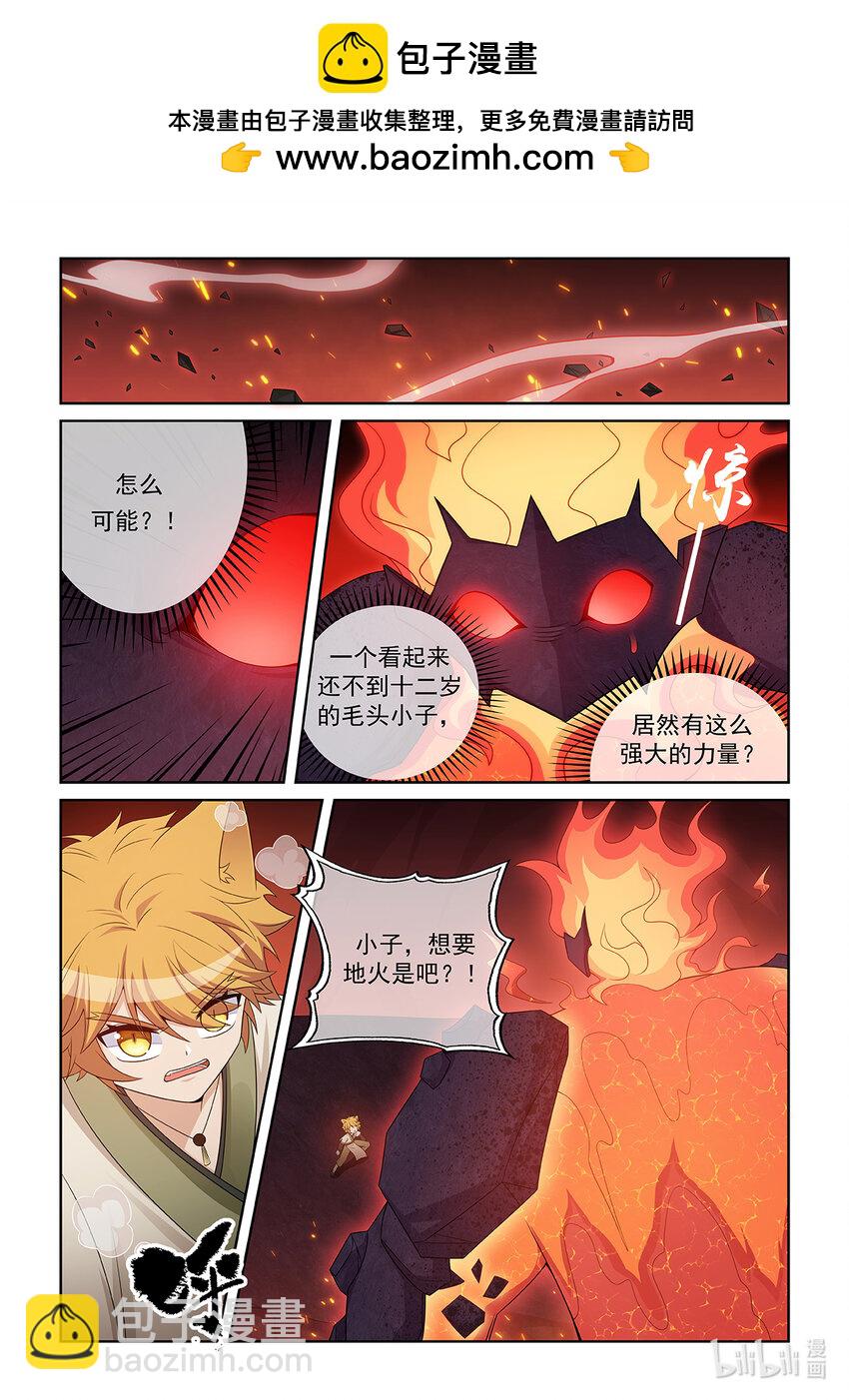 第031话 击败火海怪1