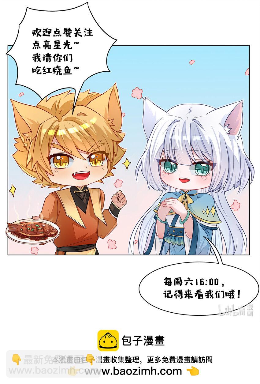 第031话 击败火海怪11