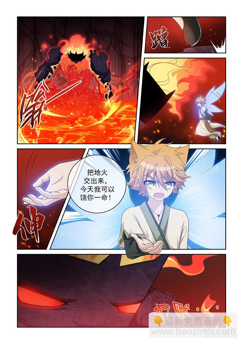 第031话 击败火海怪9