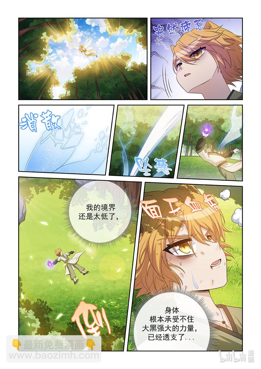 第032话 紫云地火2