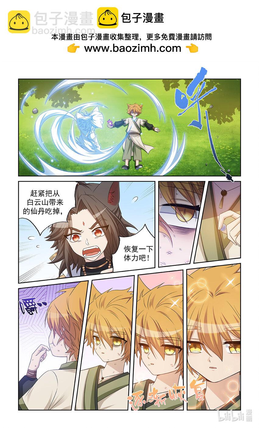 第032话 紫云地火3