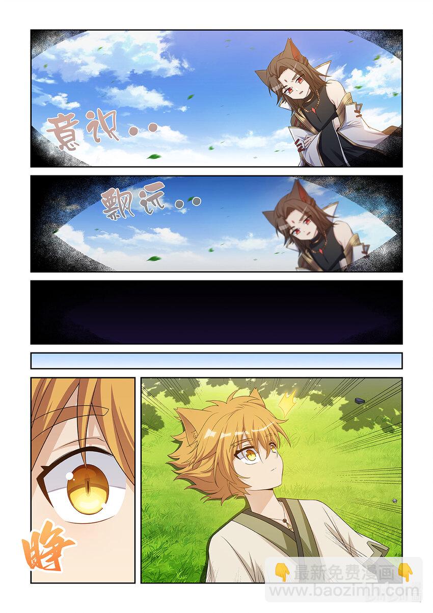 第032话 紫云地火4