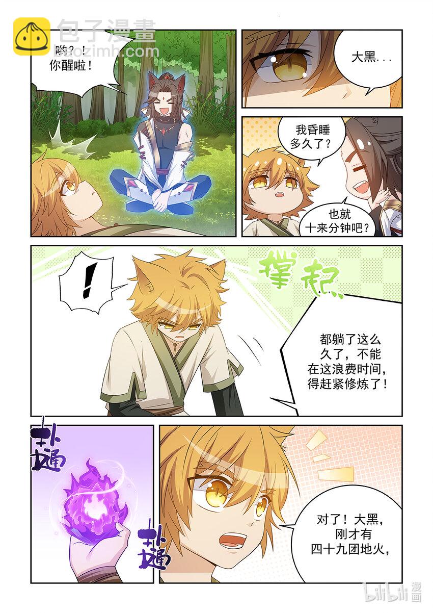 第032话 紫云地火5