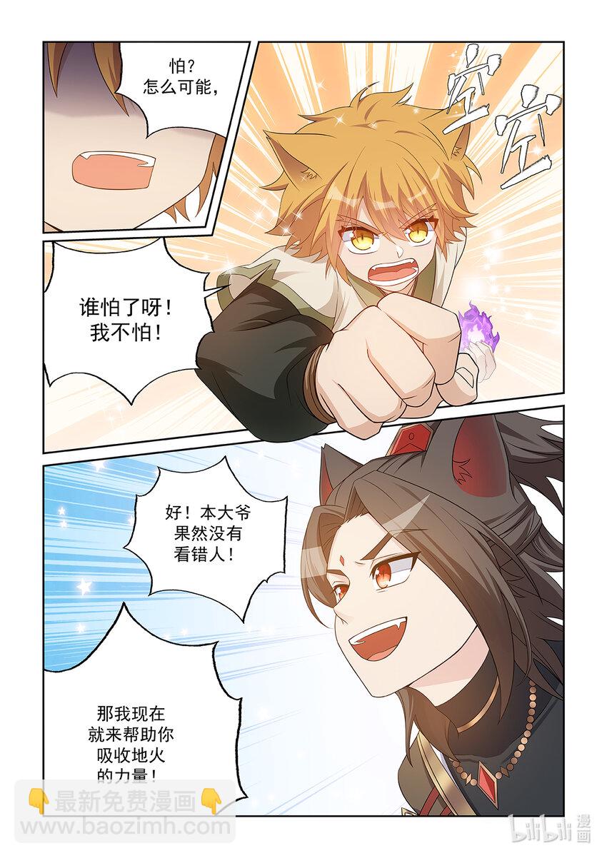 第032话 紫云地火9