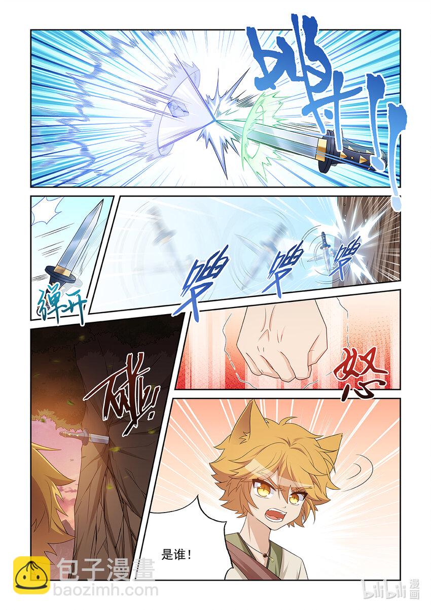 第035话 偷袭5
