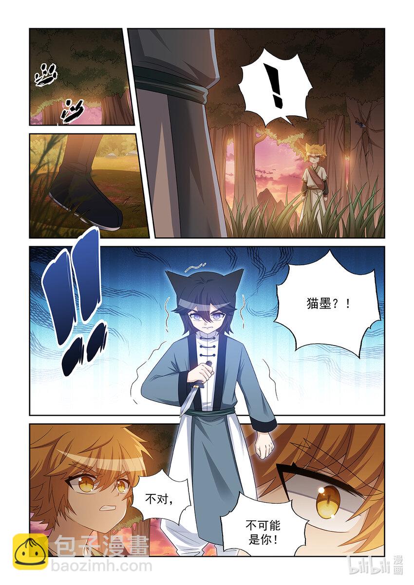 第035话 偷袭6