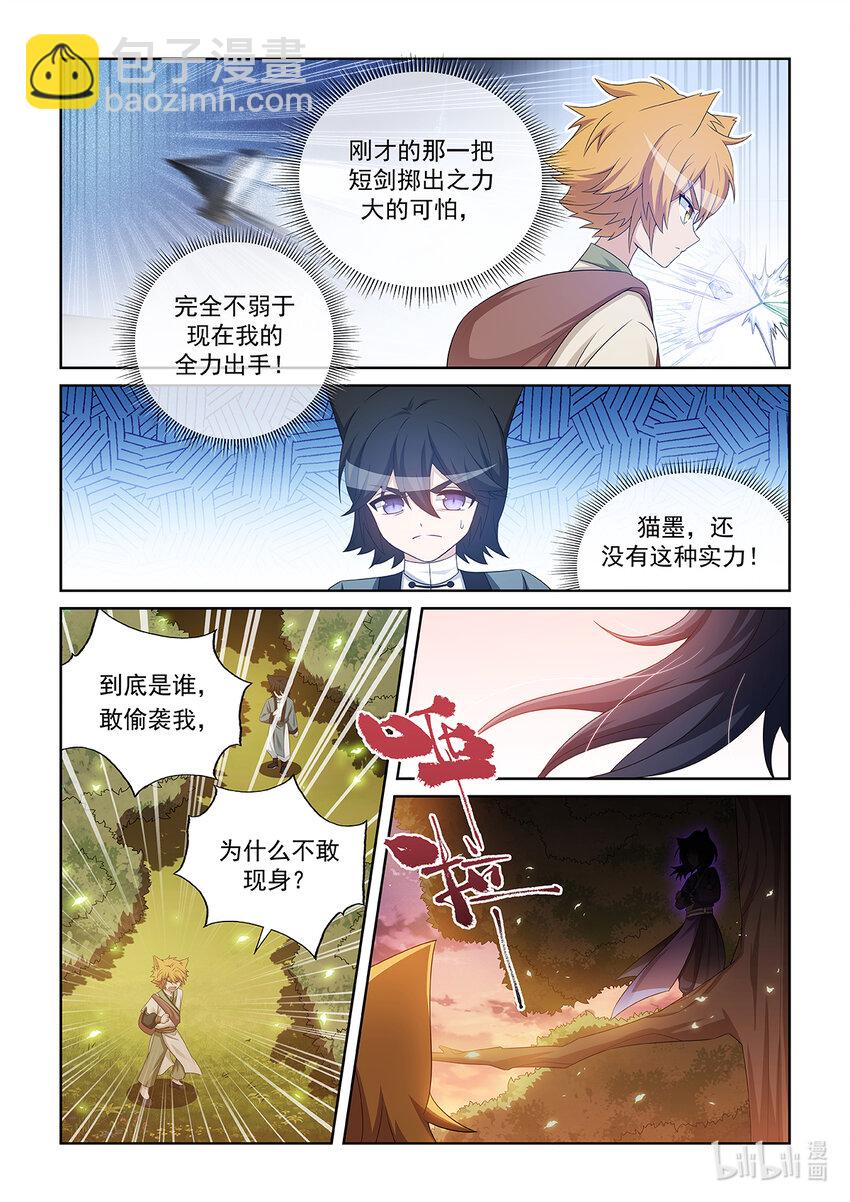 第035话 偷袭7
