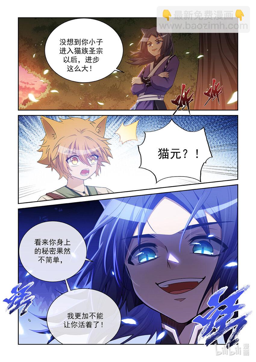 第035话 偷袭8