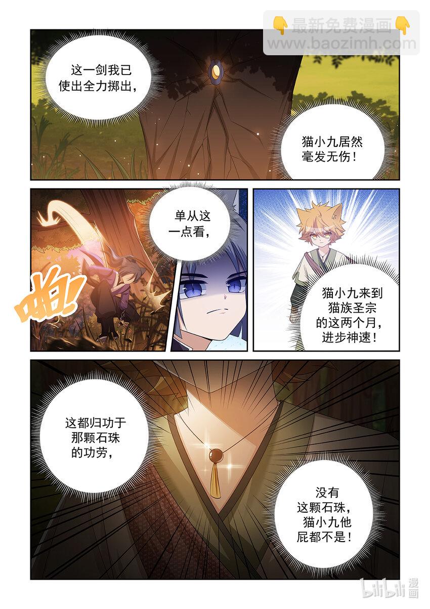 第035话 偷袭9