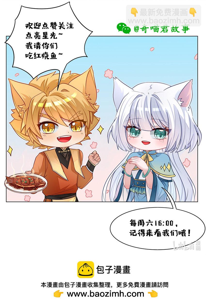 第037话 跟猫元决战11