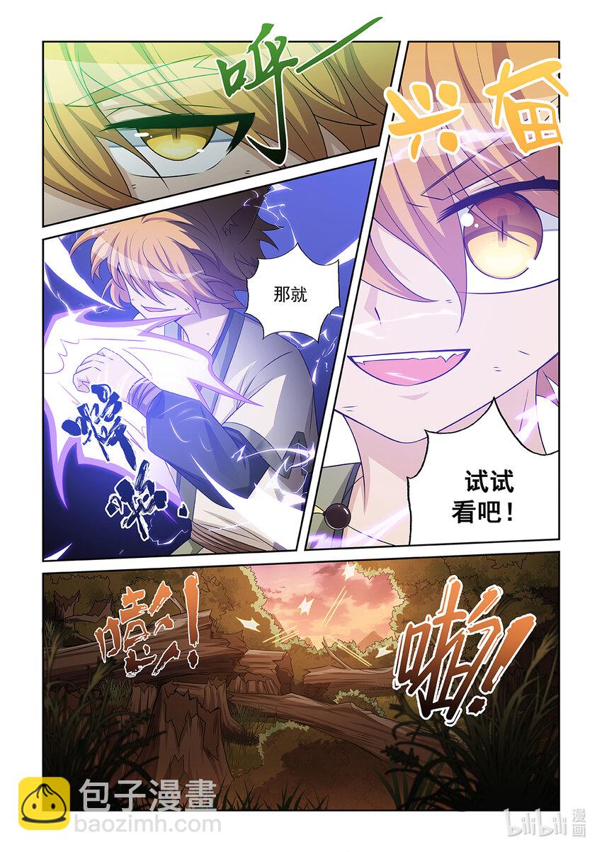 第037话 跟猫元决战2