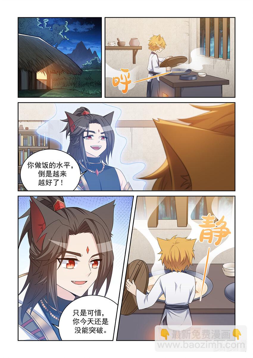 第037话 跟猫元决战9