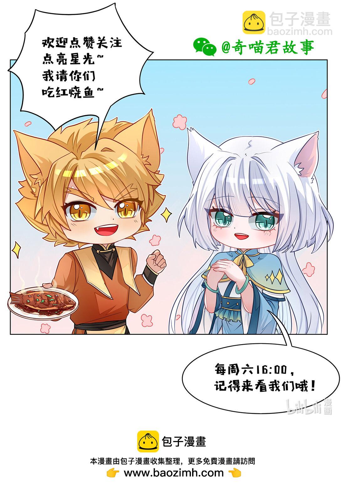 第039话 突破武师！10