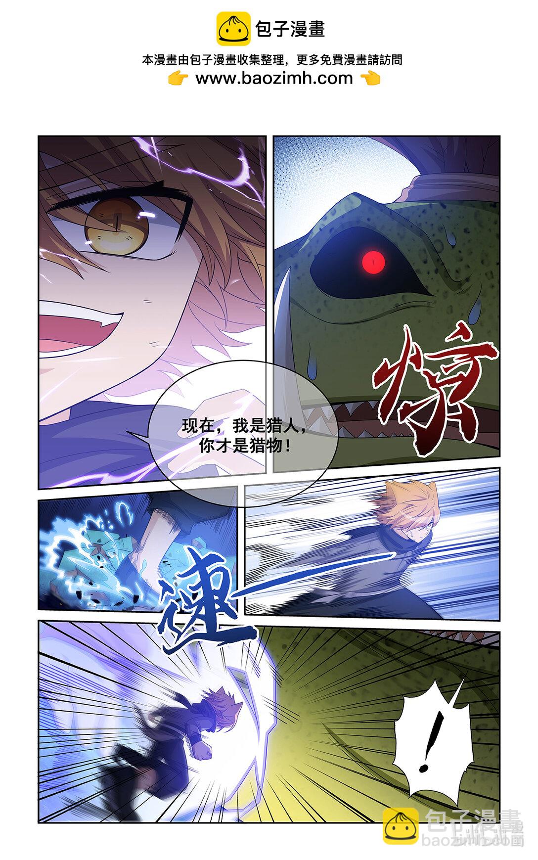 第039话 突破武师！4