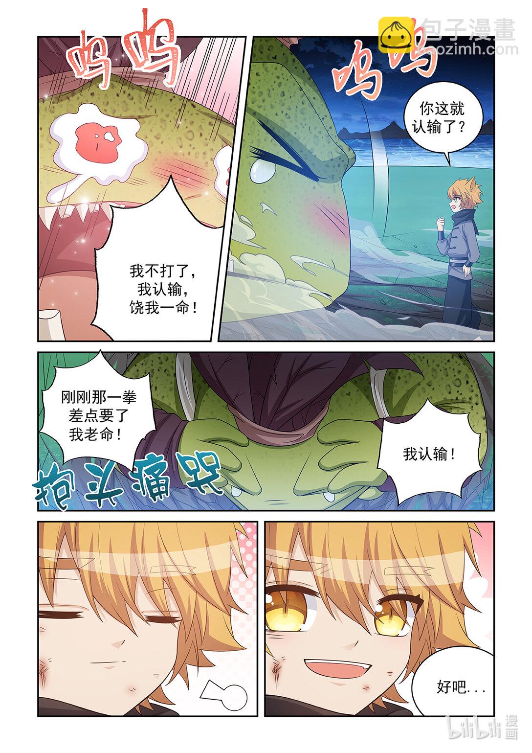 第039话 突破武师！7