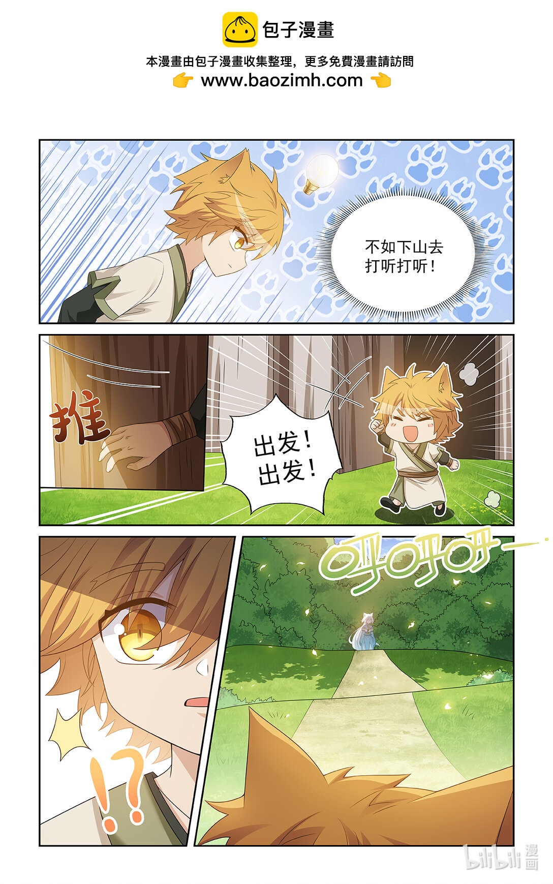 第040话 任务1