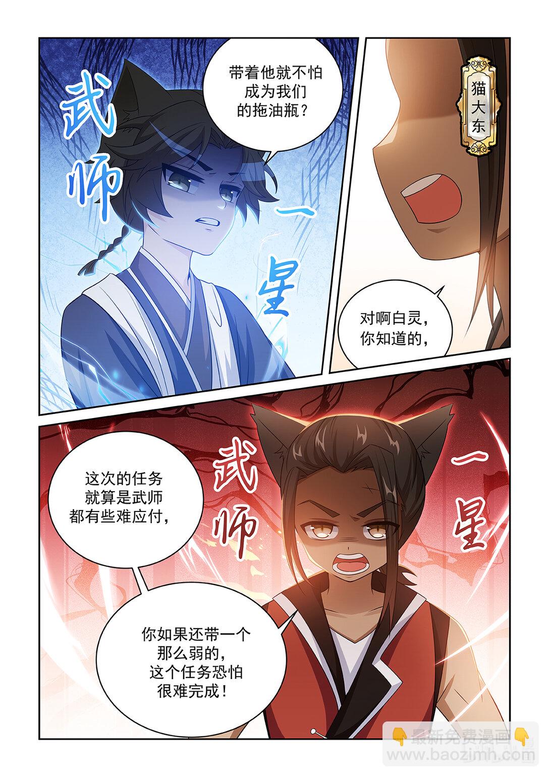 第040话 任务10