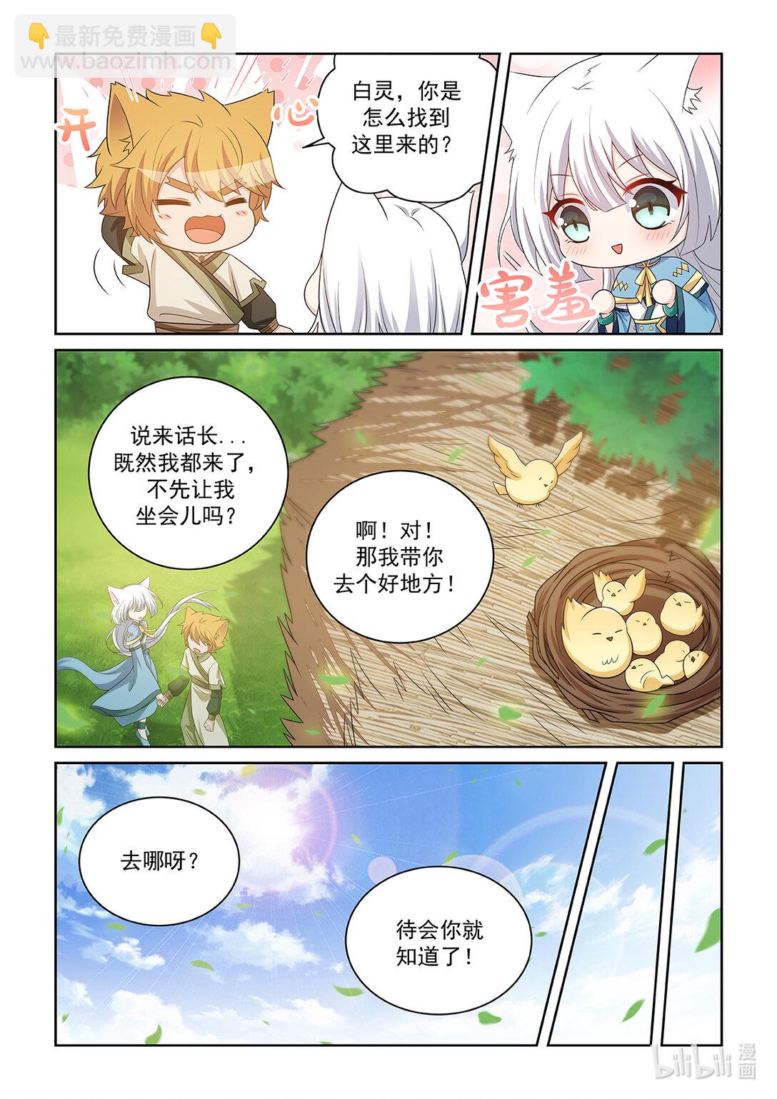 第040话 任务3