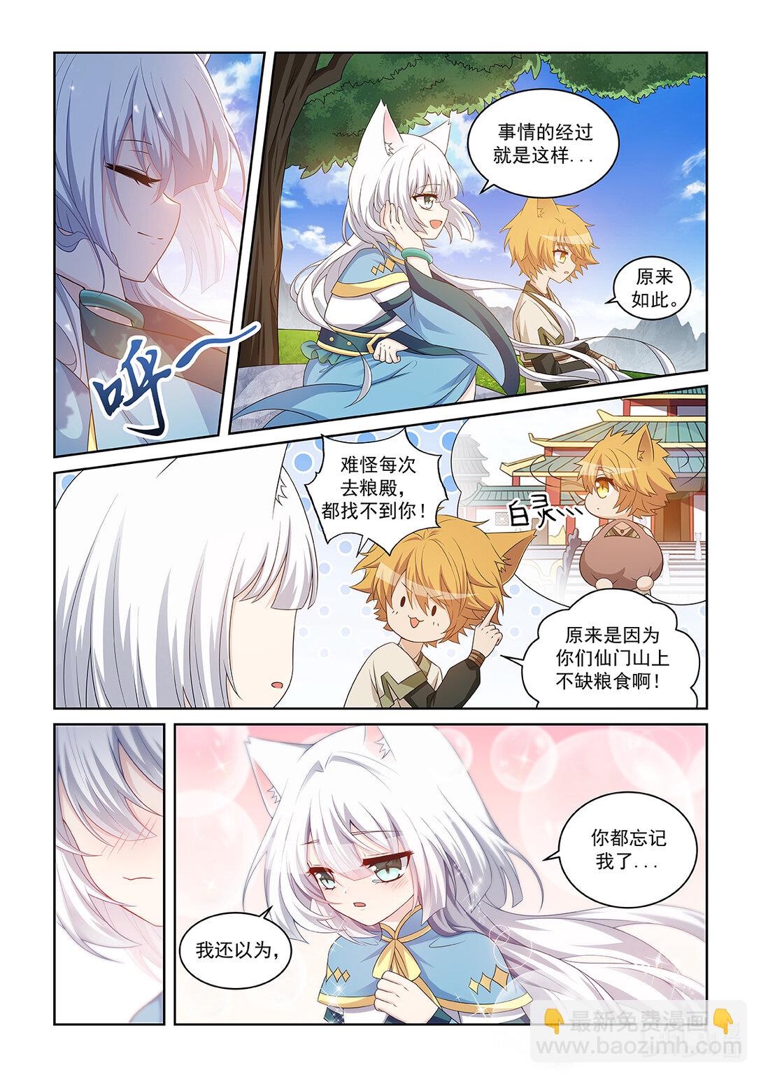 第040话 任务4