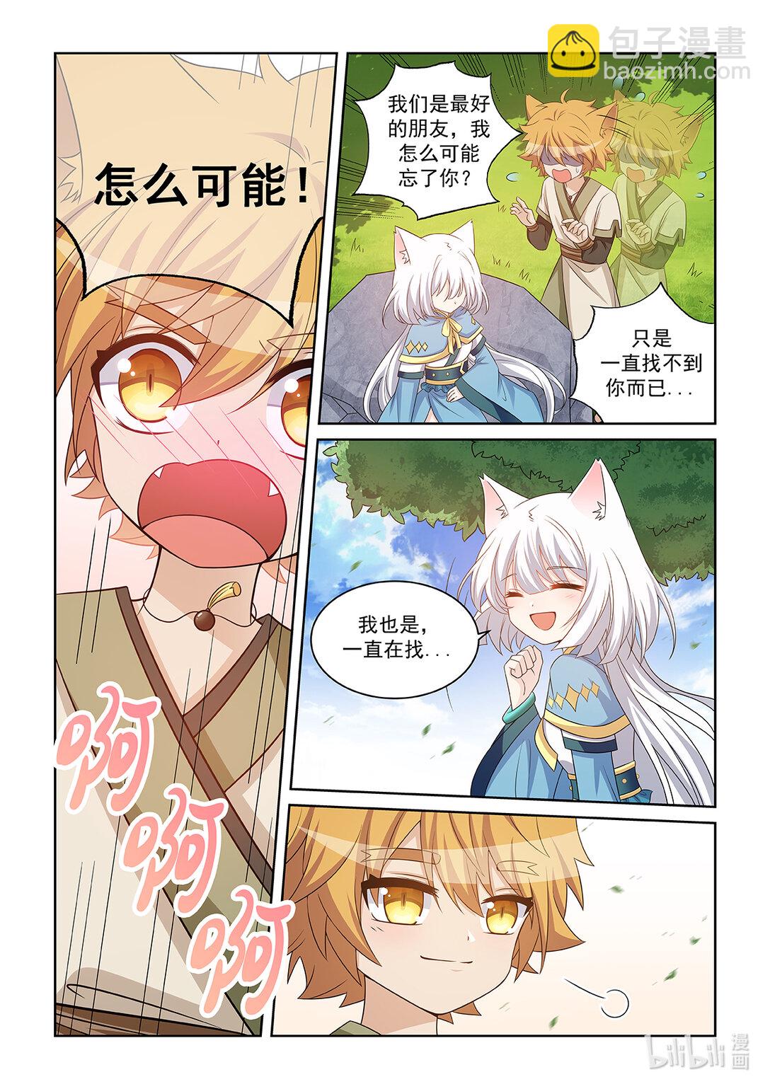第040话 任务5