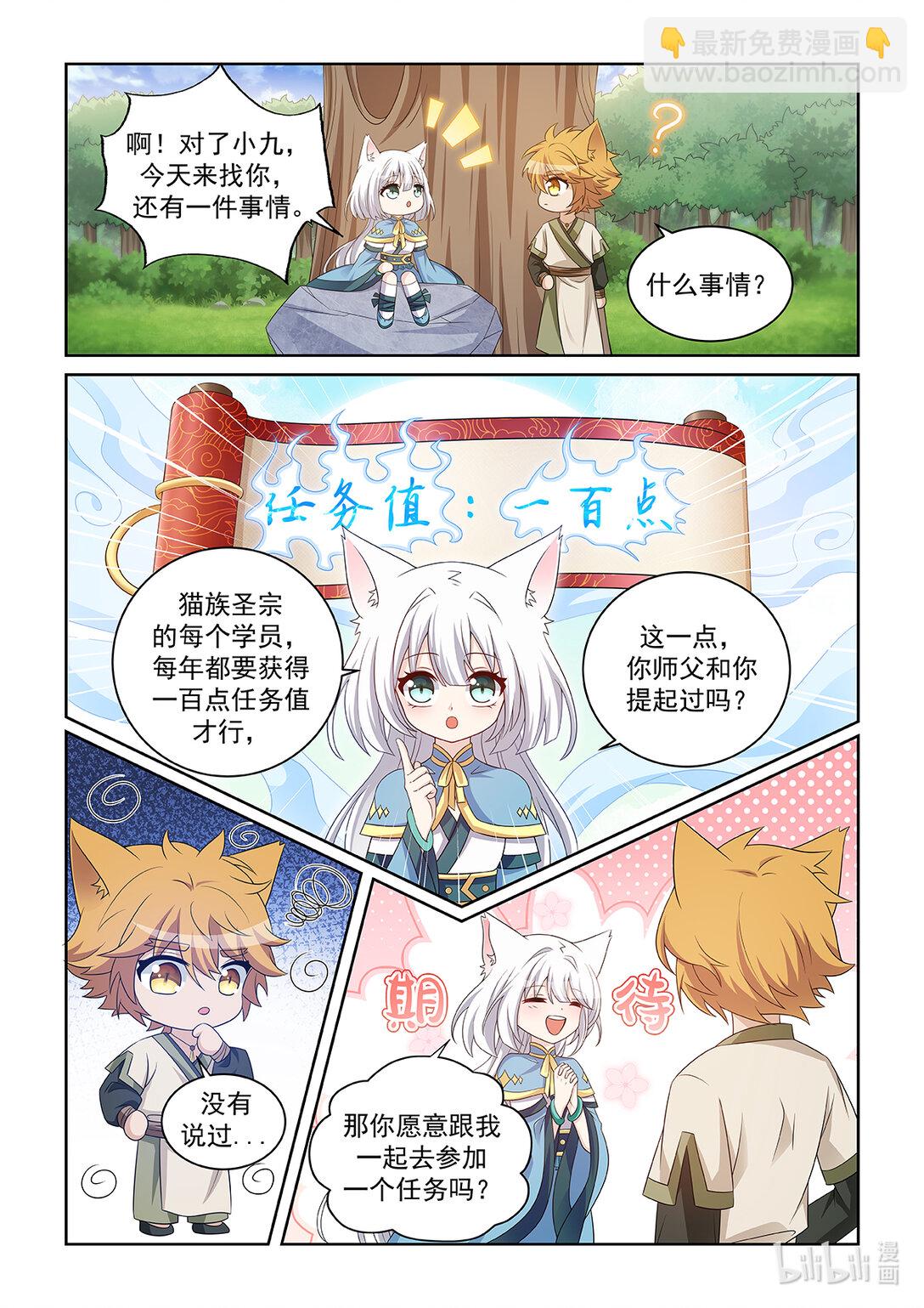 第040话 任务6