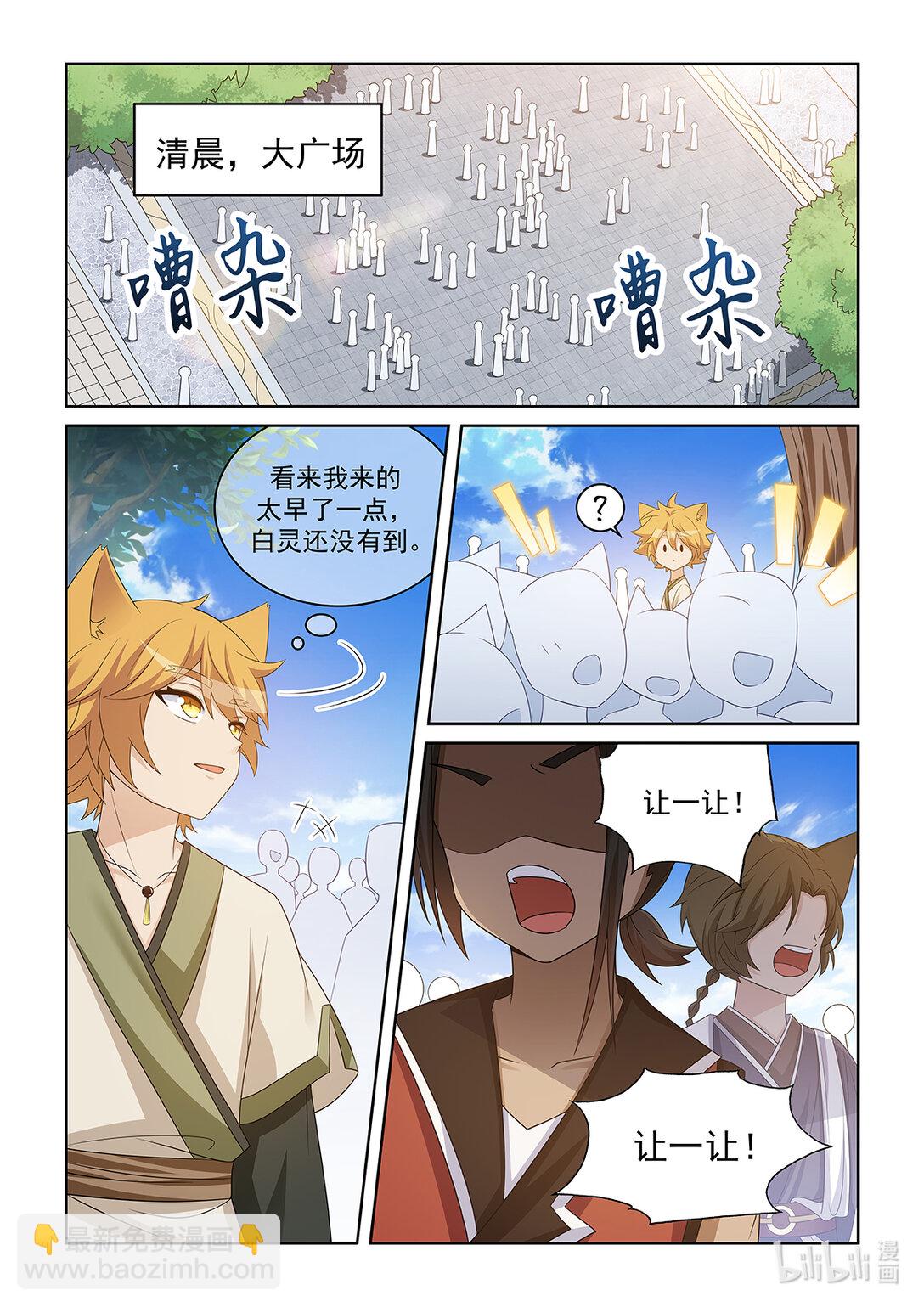 第040话 任务8