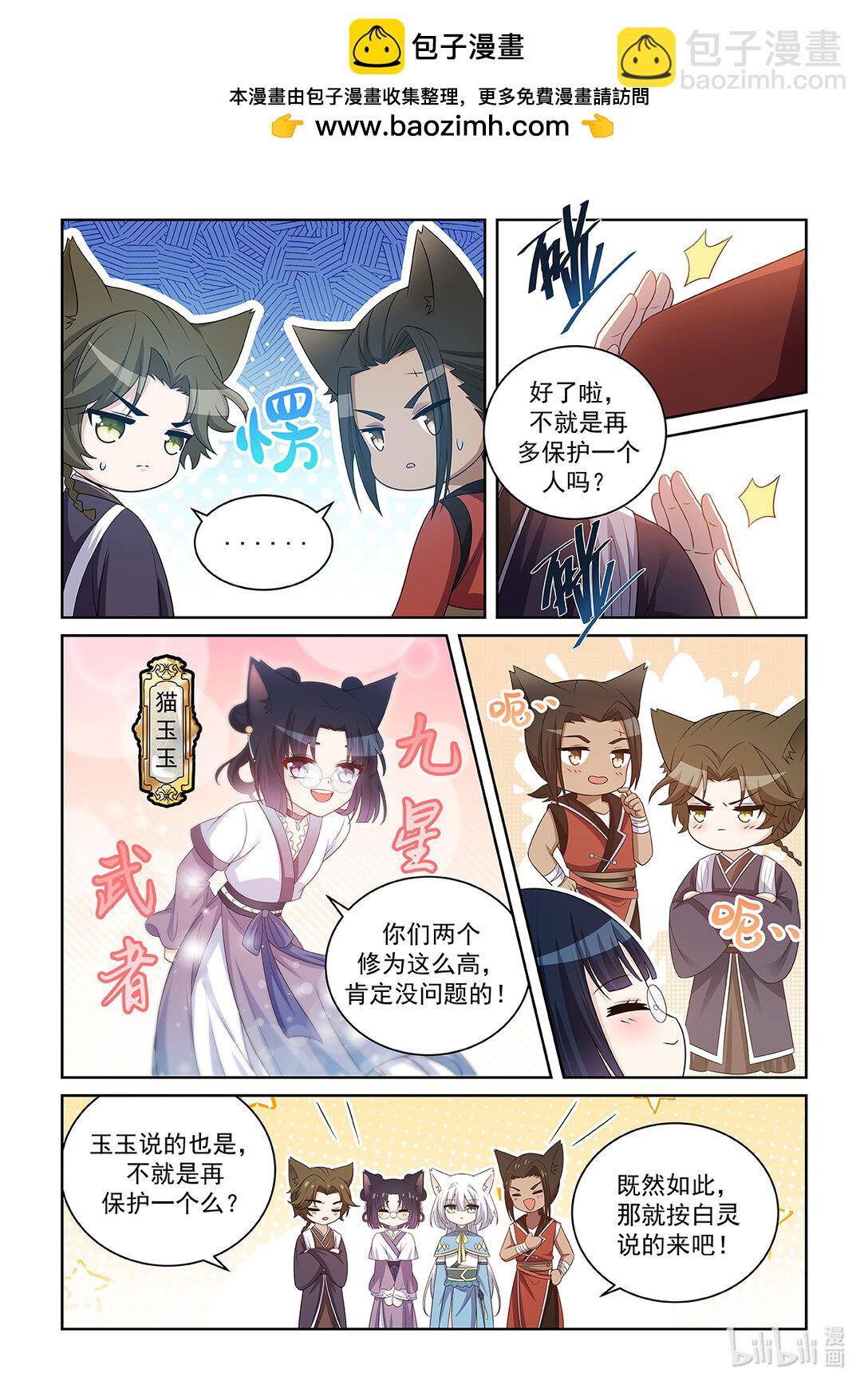 第041话 前往清潭镇1